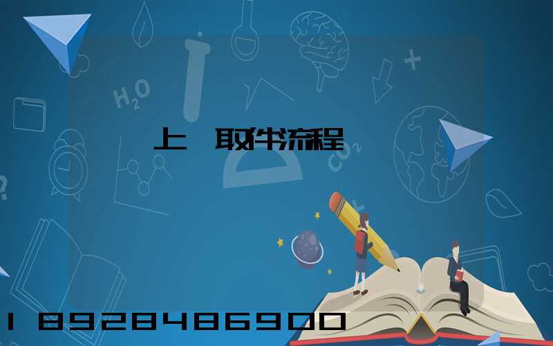 順豐上門取件流程