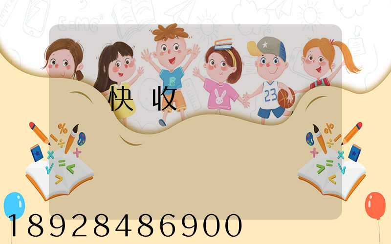 順豐快遞收費標準