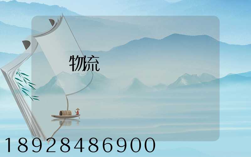 馬鋼物流運輸節點