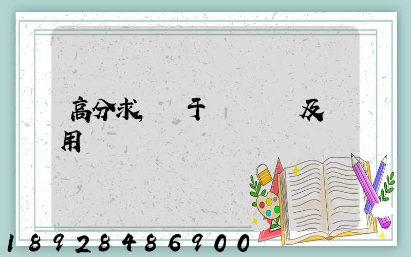 高分求,關于鋼鐵運輸及費用問題