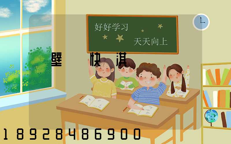 鶴壁順豐快遞淇濱區電話