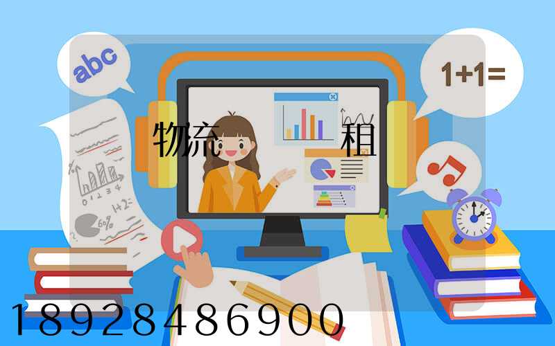 龍巖物流運輸倉庫租賃